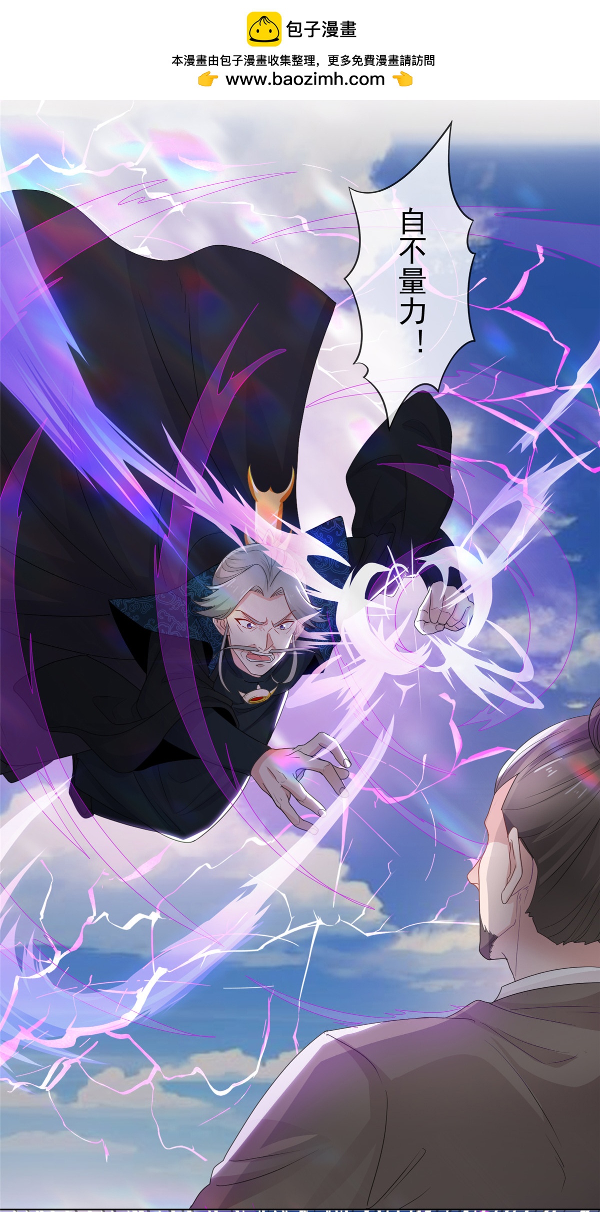 第105话 不自量力-第105话