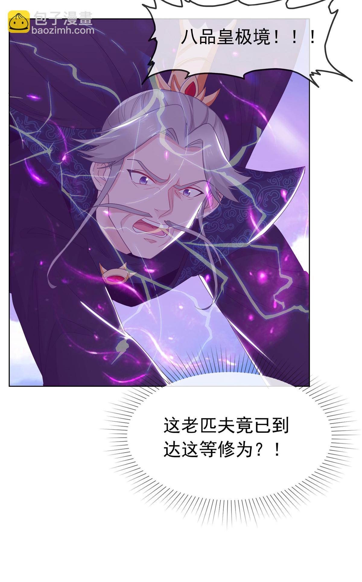 第105话 不自量力-第105话