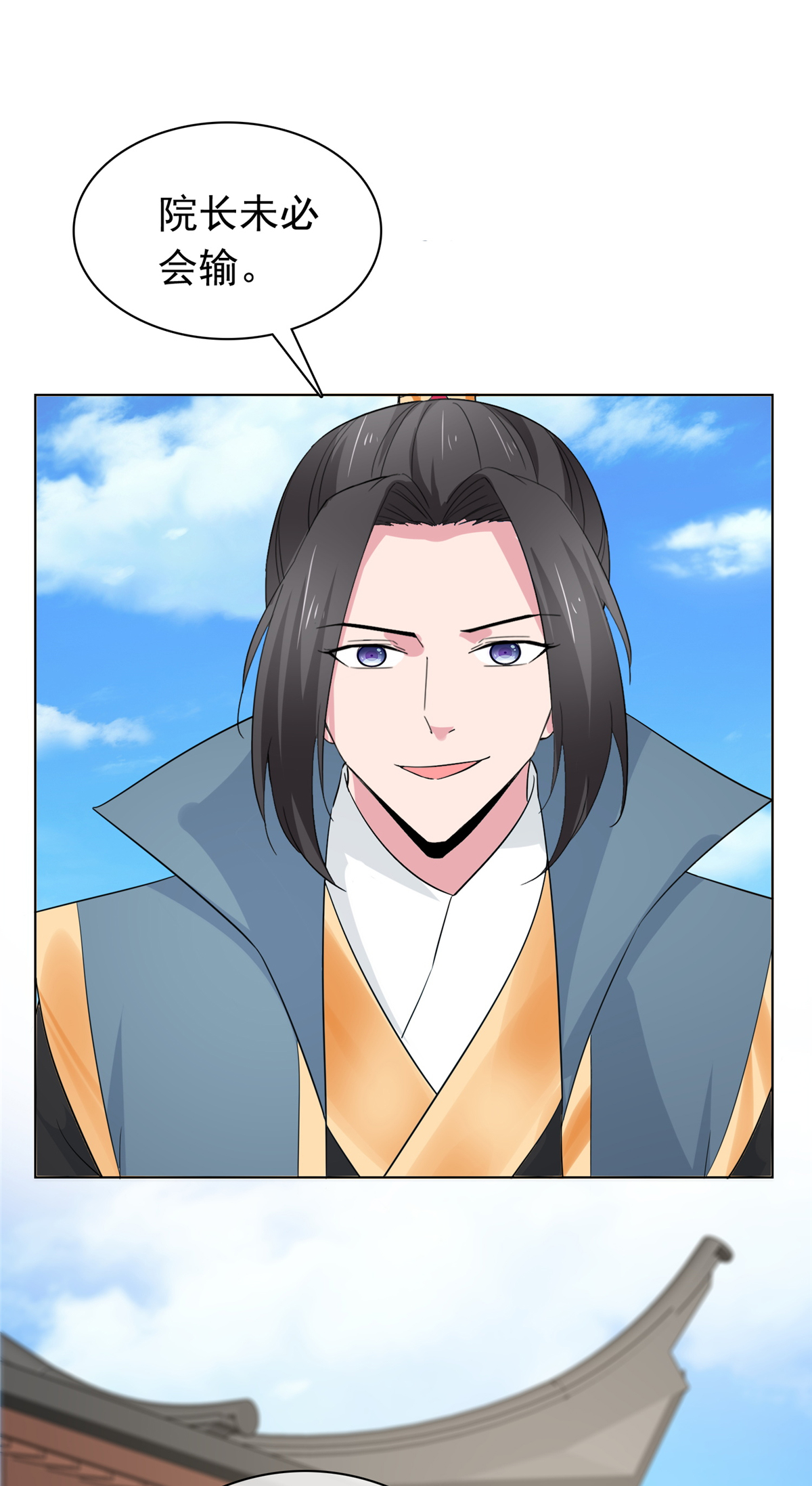 第107话 该我出手了-第107话