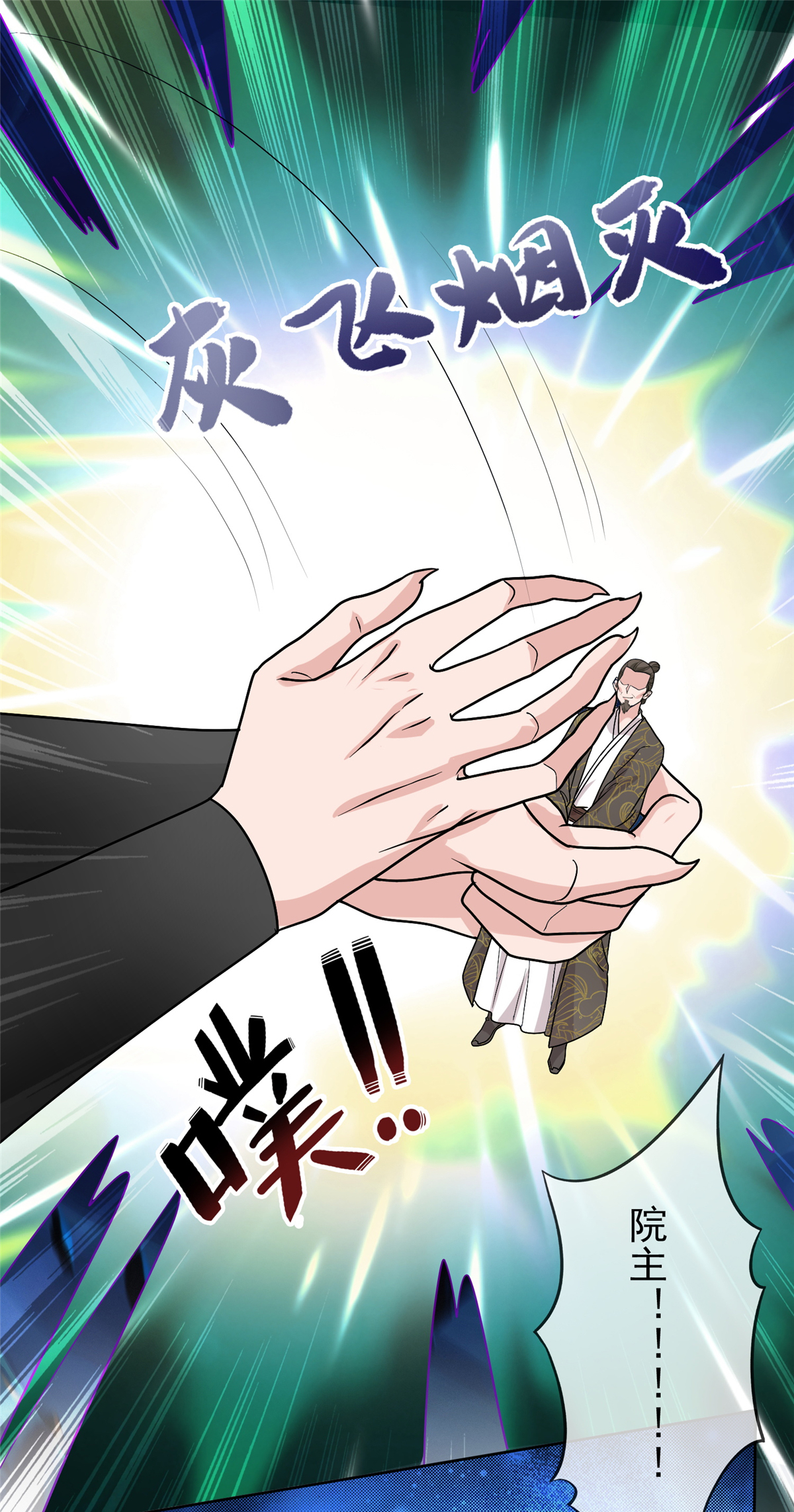 第107话 该我出手了-第107话