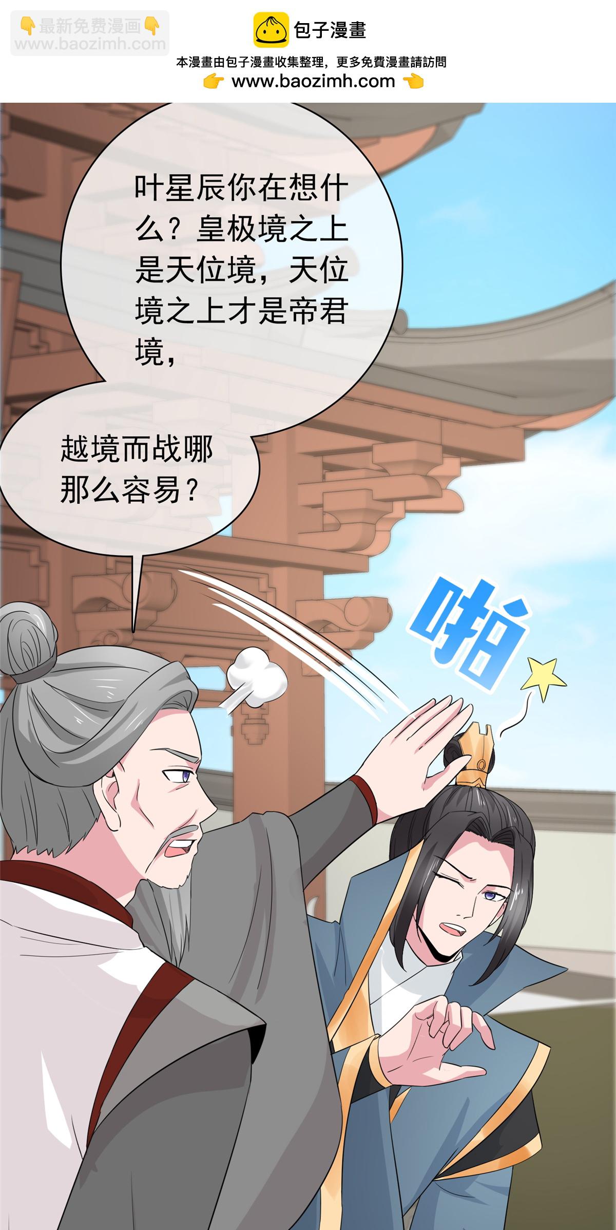 第107话 该我出手了-第107话