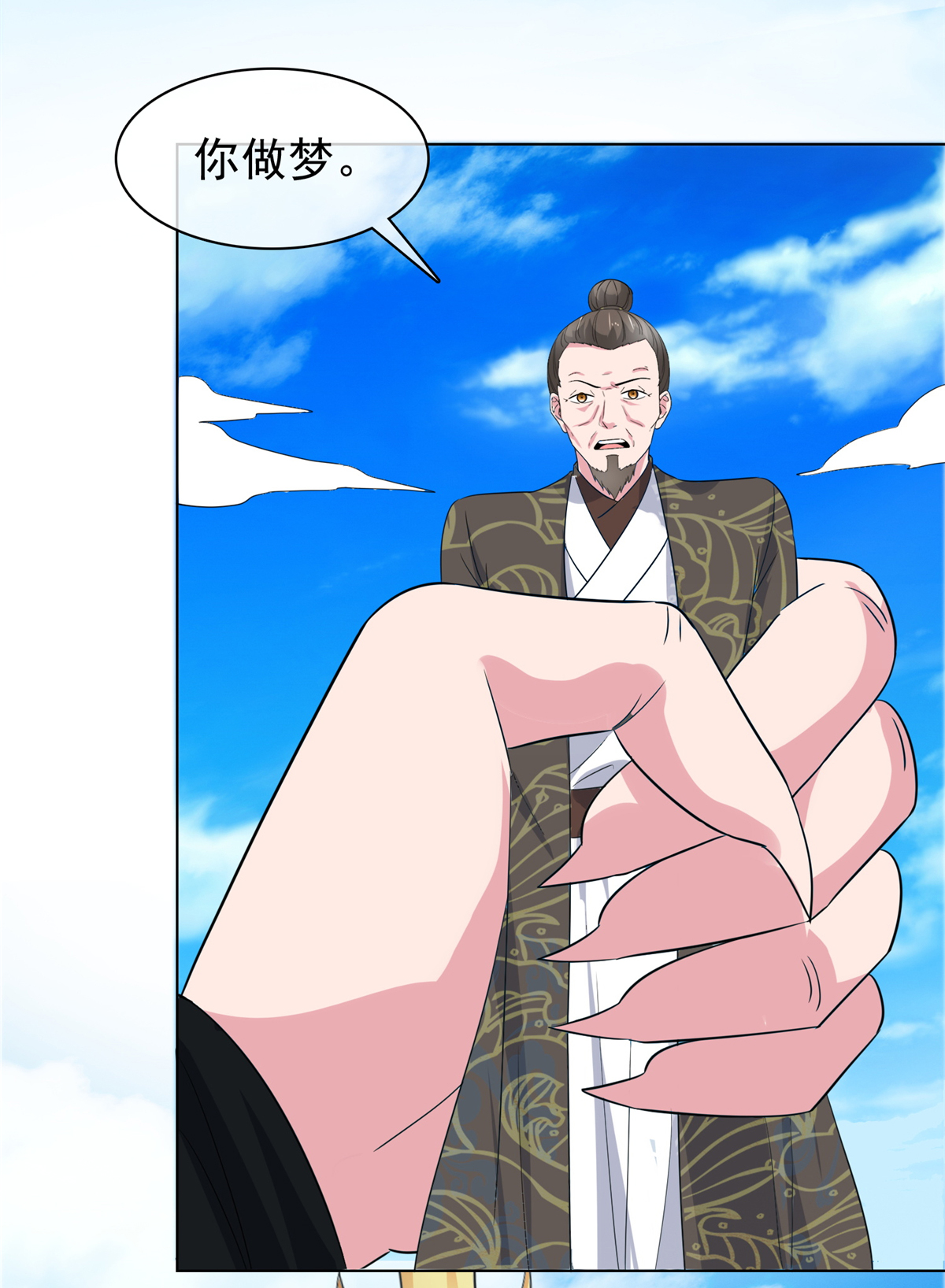 第107话 该我出手了-第107话