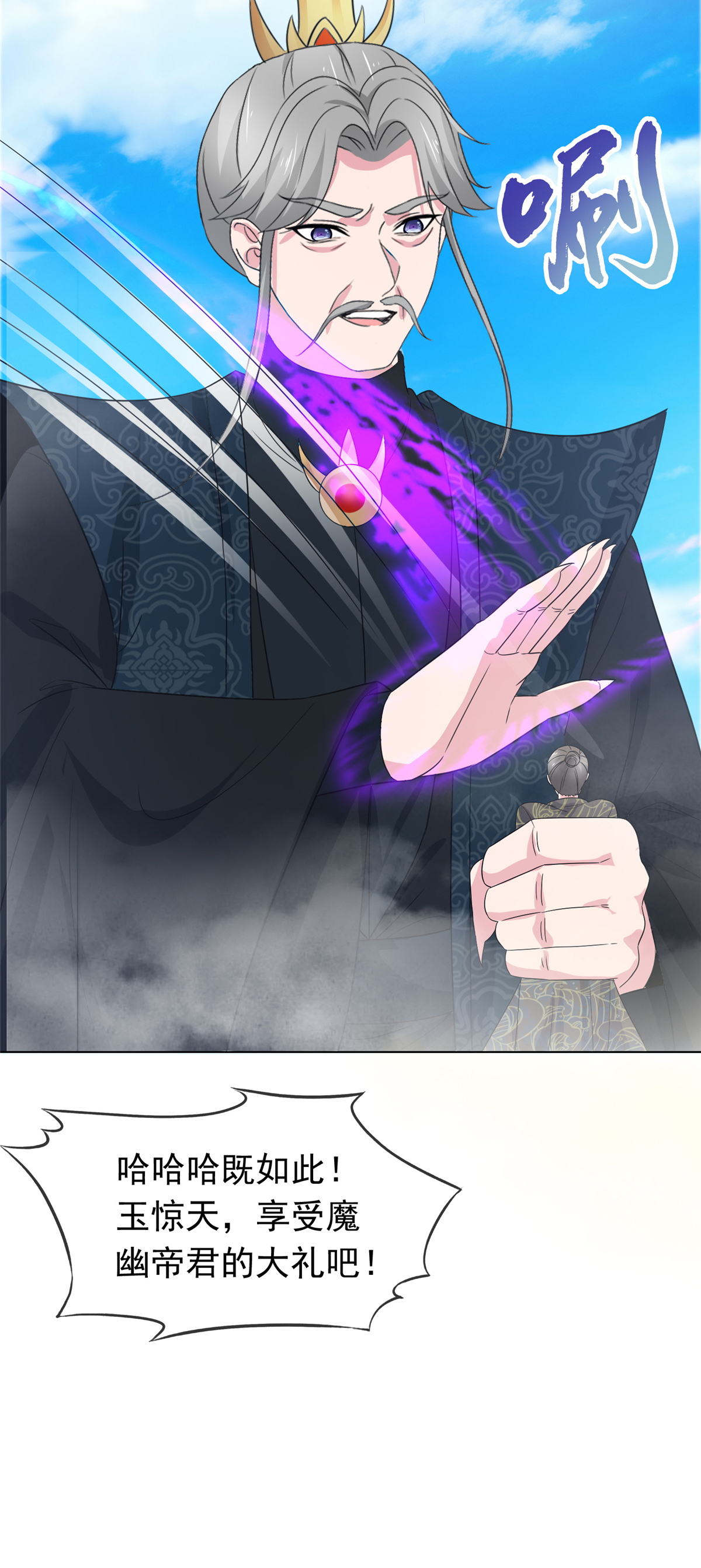 第107话 该我出手了-第107话