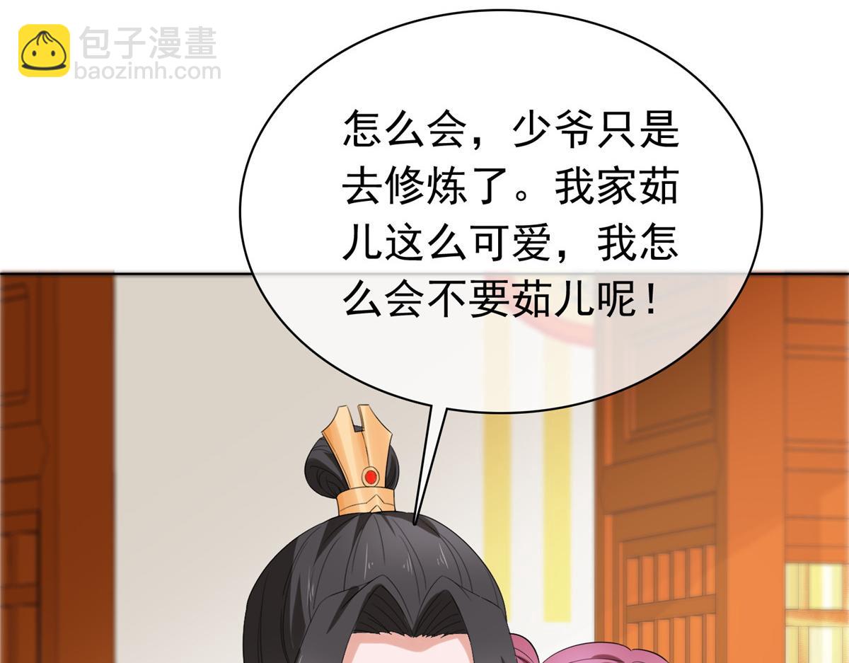 第109话 就看你的了(1/2)-第109话