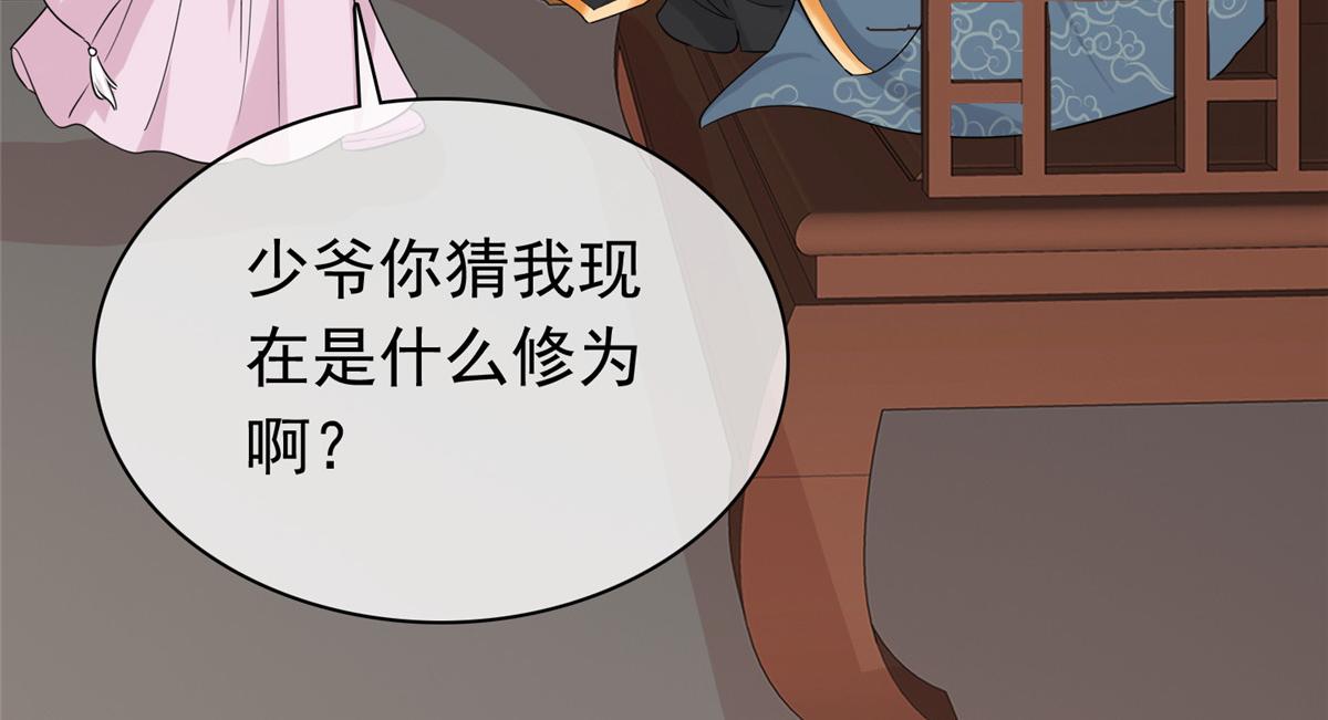 第109话 就看你的了(1/2)-第109话