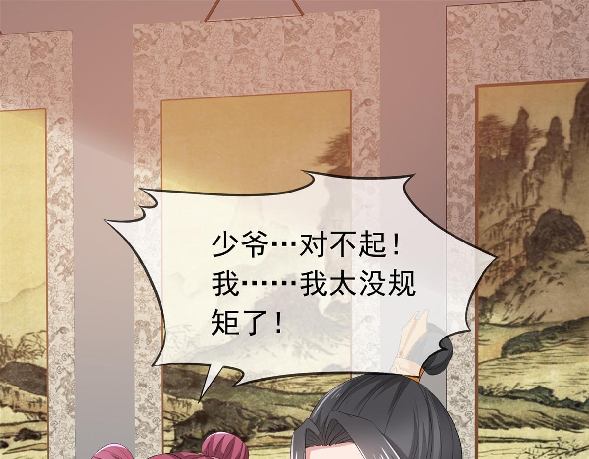 第109话 就看你的了(1/2)-第109话