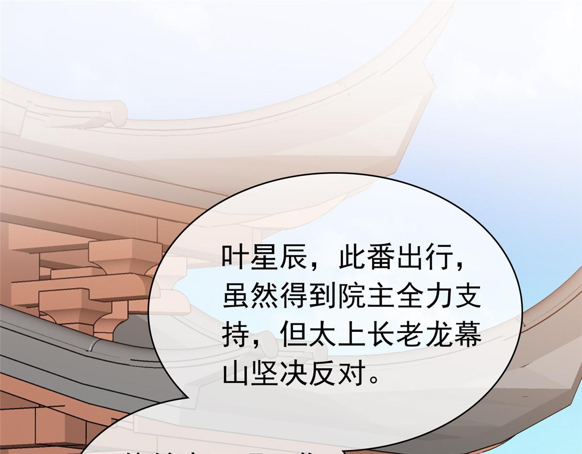 混沌金烏 - 第111話 一天就出來了(1/2) - 7