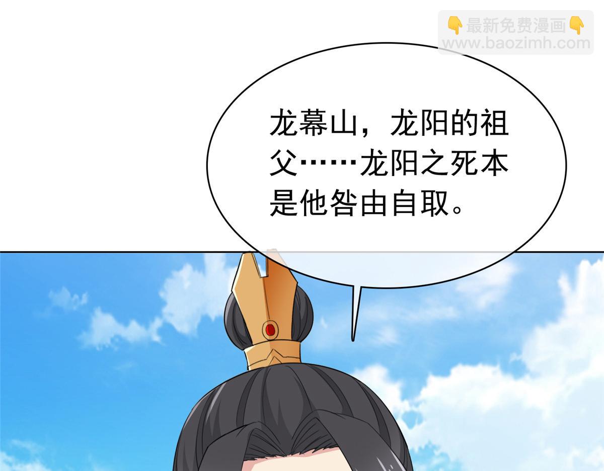 混沌金烏 - 第111話 一天就出來了(2/2) - 2