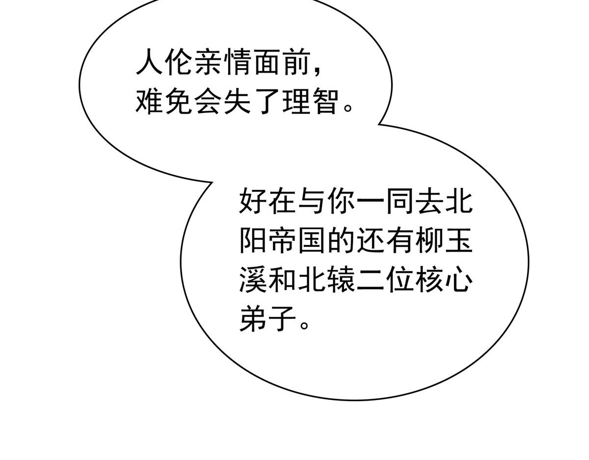 混沌金烏 - 第111話 一天就出來了(2/2) - 2