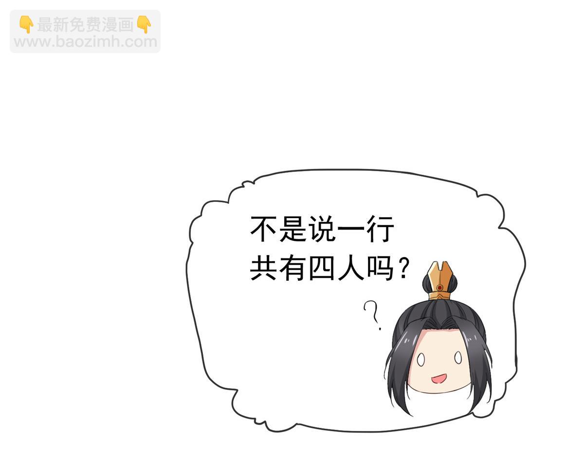 混沌金烏 - 第111話 一天就出來了(2/2) - 3