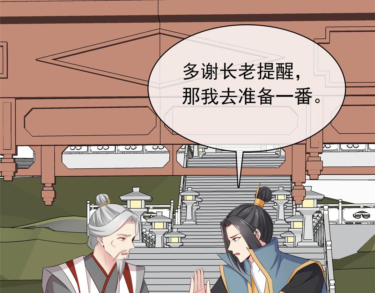 混沌金烏 - 第111話 一天就出來了(2/2) - 5