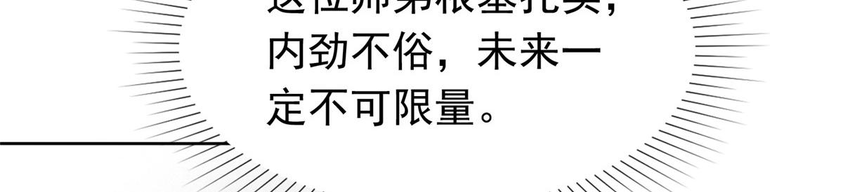 第113话 跪下道歉！(1/2)-第113话