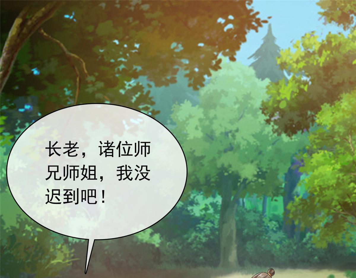 第113话 跪下道歉！(1/2)-第113话