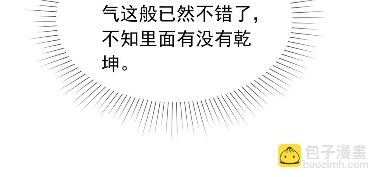 第113话 跪下道歉！(1/2)-第113话