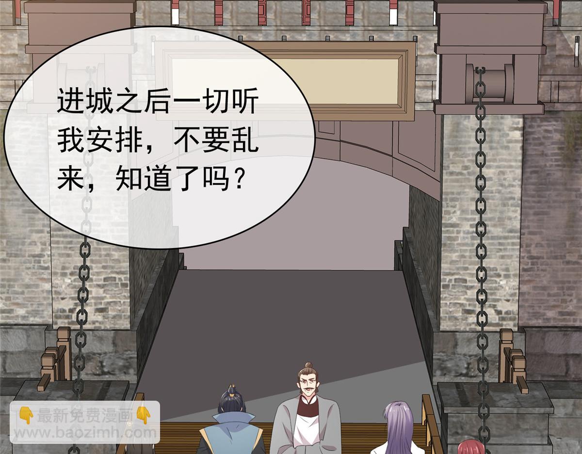 第113话 跪下道歉！(1/2)-第113话