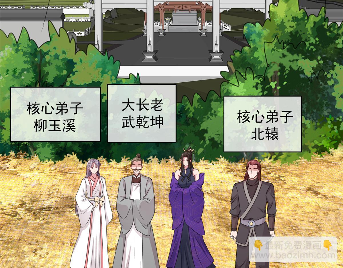 第113话 跪下道歉！(1/2)-第113话