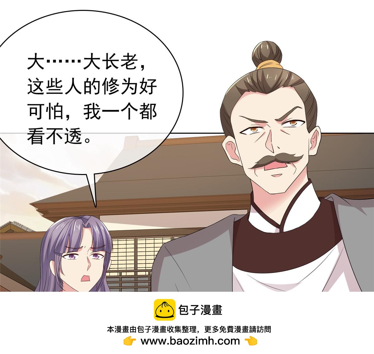 第113话 跪下道歉！(1/2)-第113话