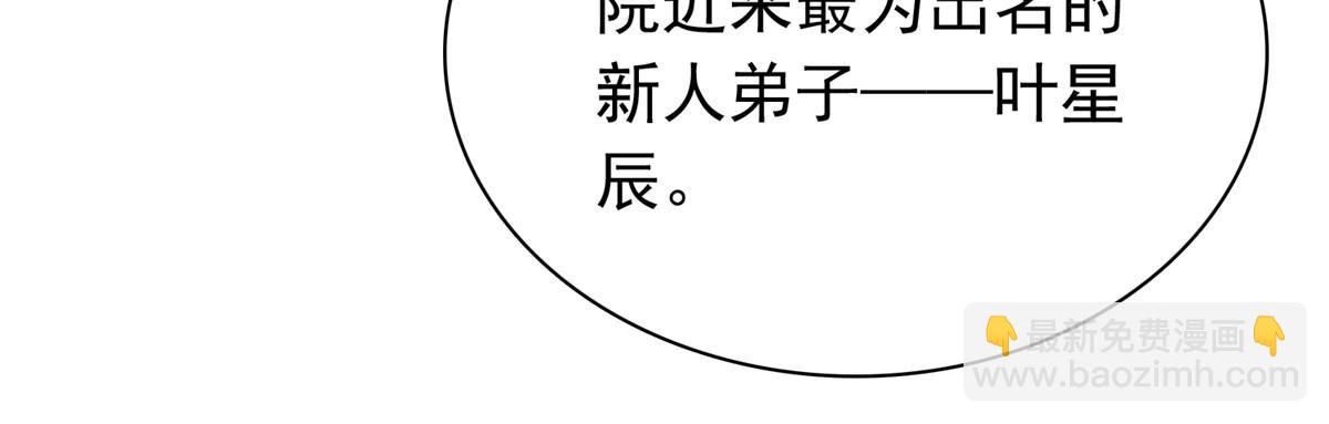 第113话 跪下道歉！(1/2)-第113话