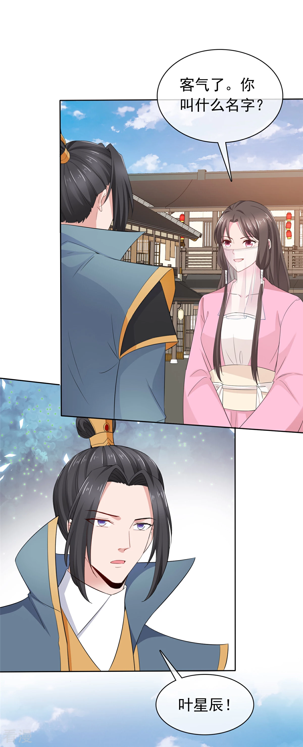 第115话 我早就认出你了-第115话