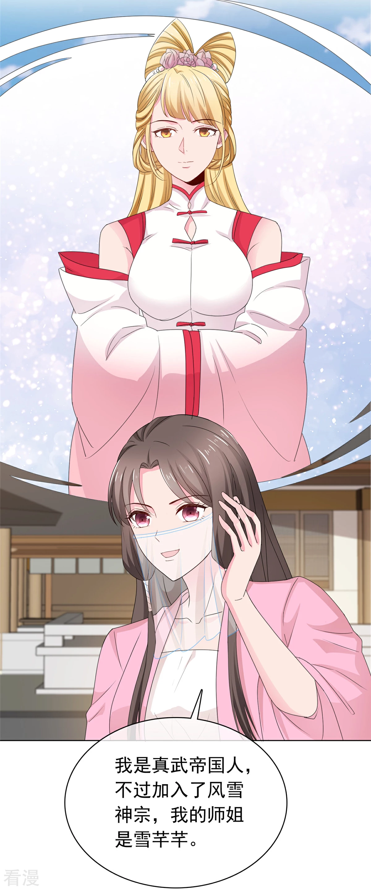 第115话 我早就认出你了-第115话