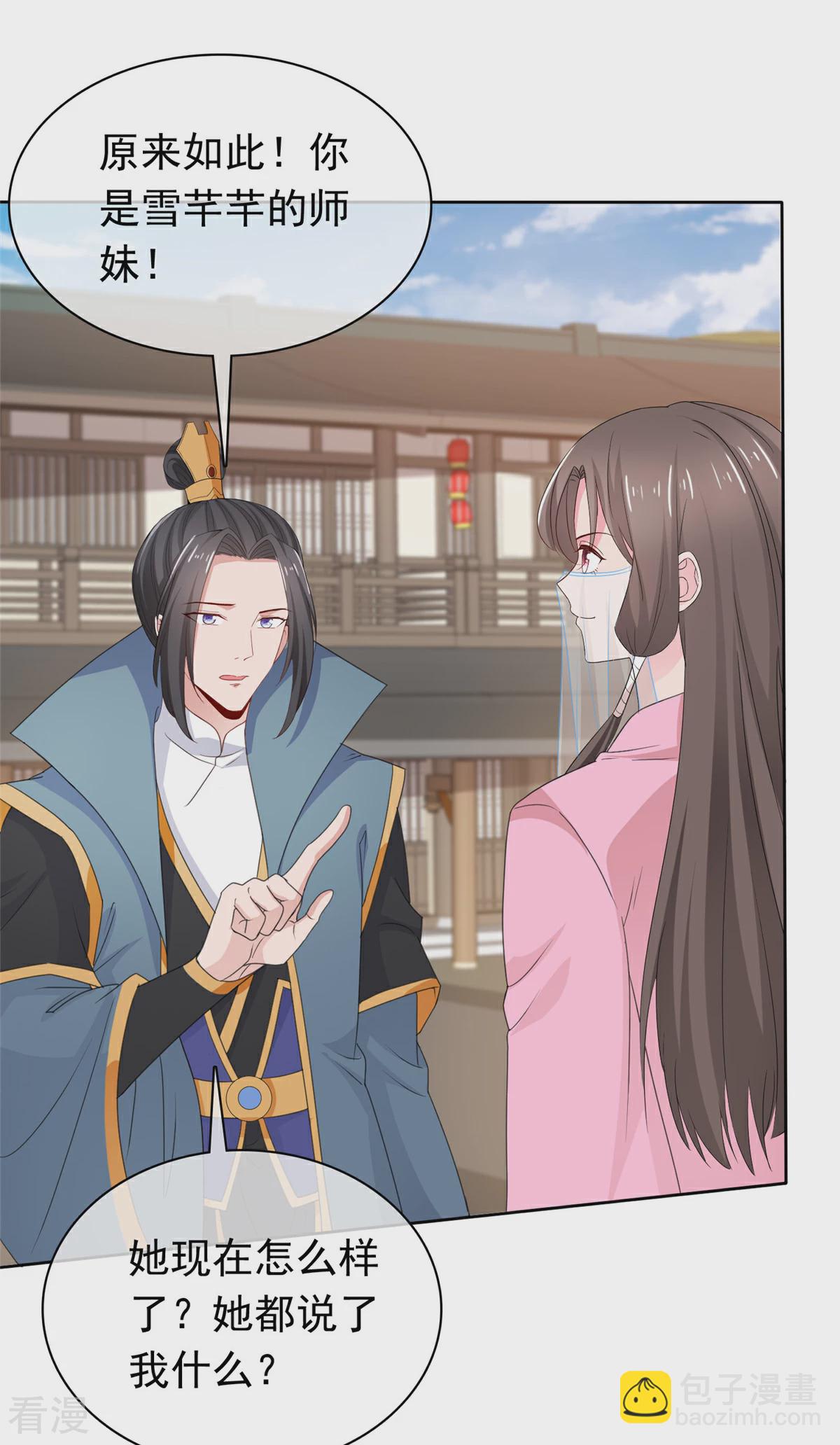 第115话 我早就认出你了-第115话