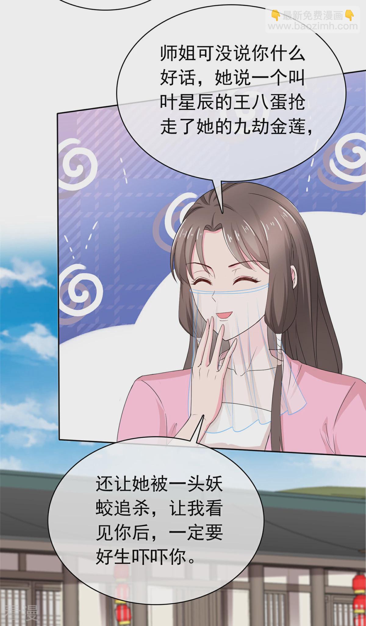 第115话 我早就认出你了-第115话