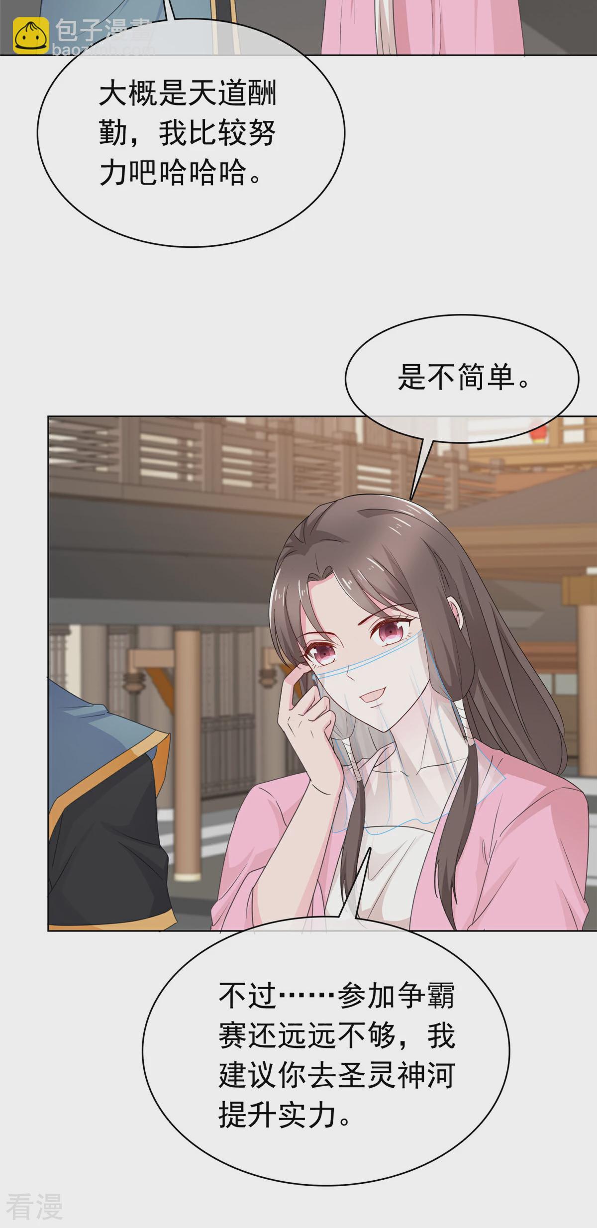 第115话 我早就认出你了-第115话