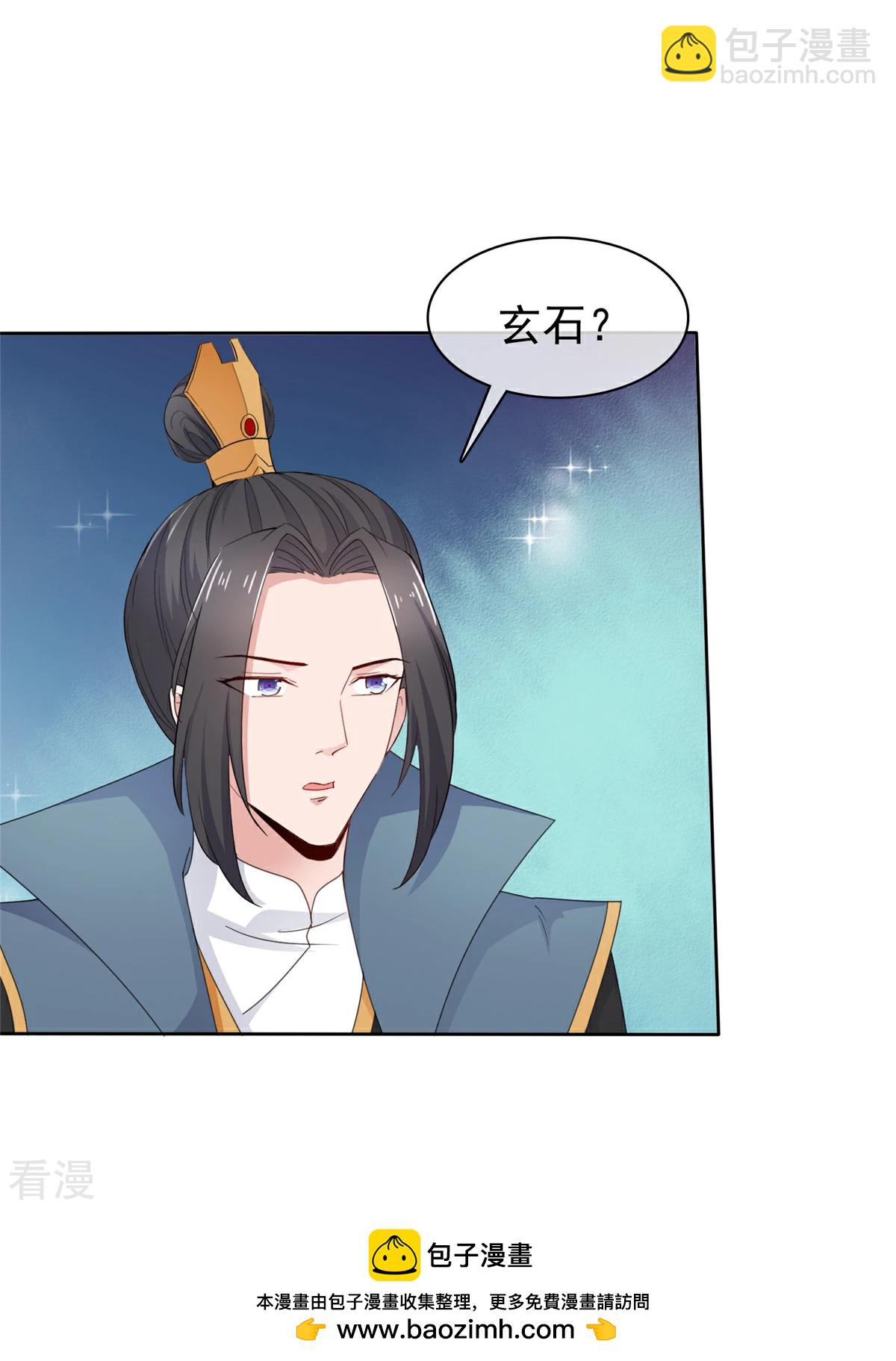 第115话 我早就认出你了-第115话