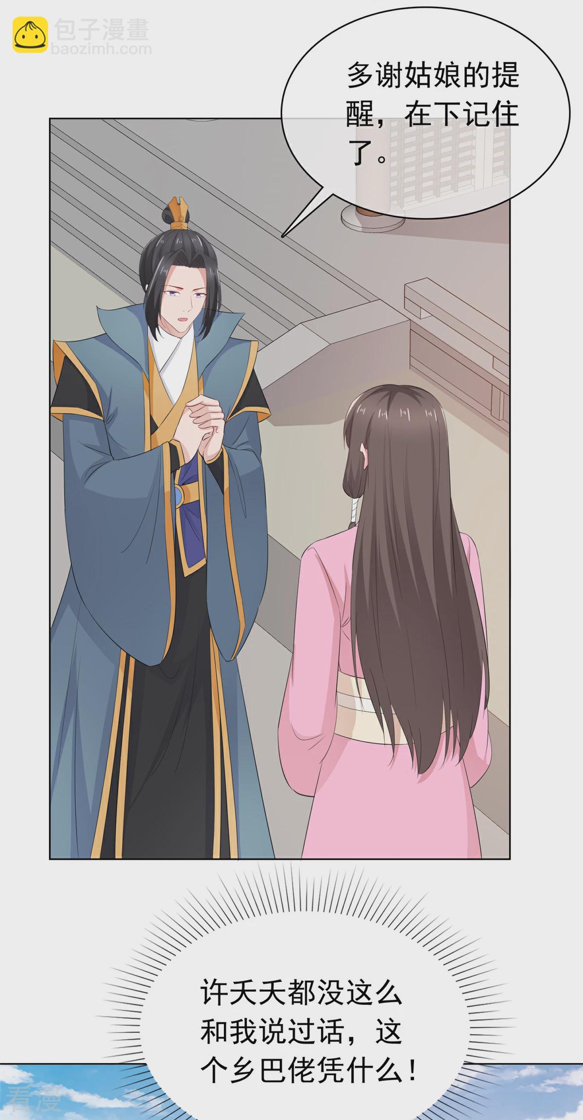 第115话 我早就认出你了-第115话