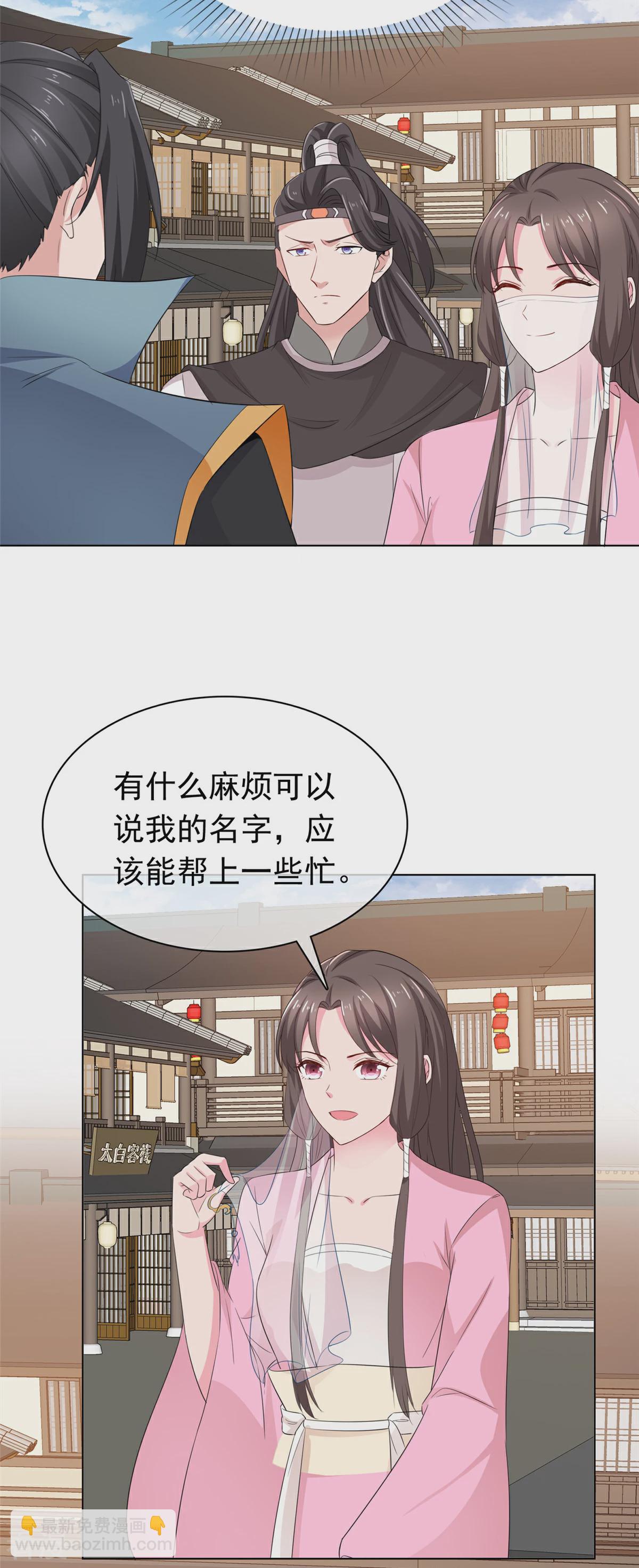 第115话 我早就认出你了-第115话