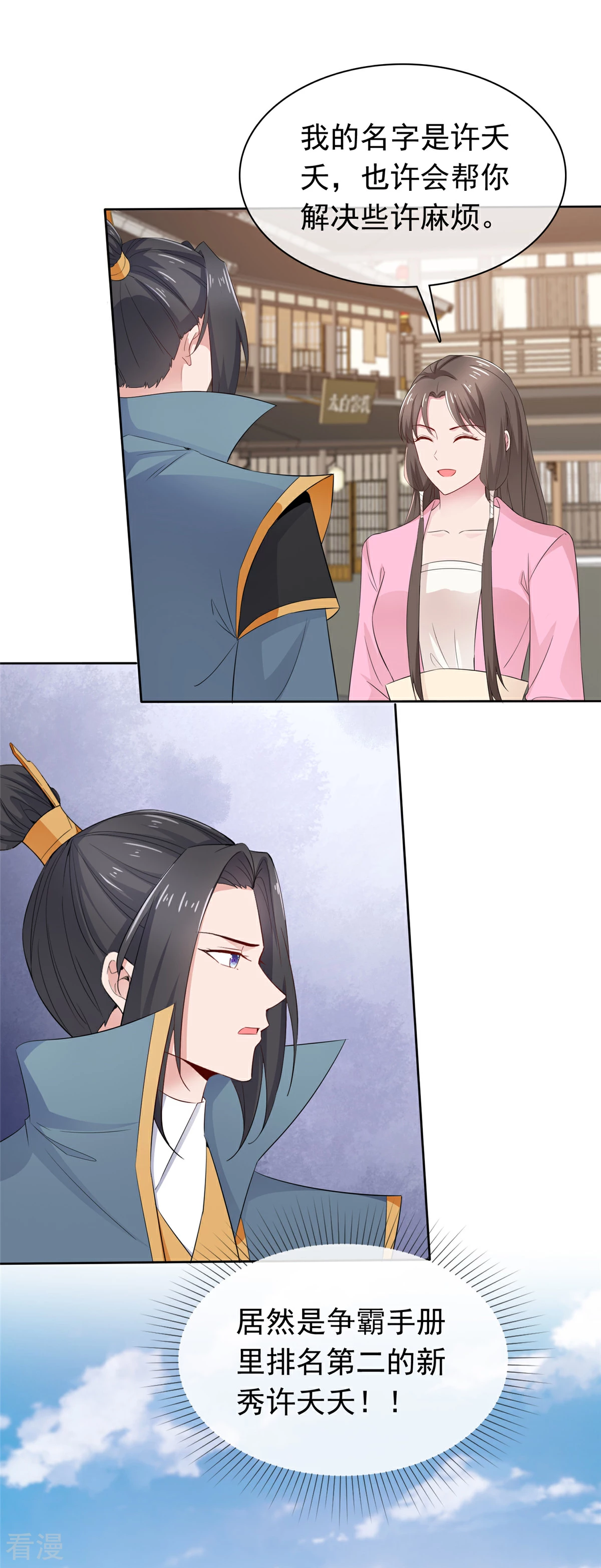 第115话 我早就认出你了-第115话