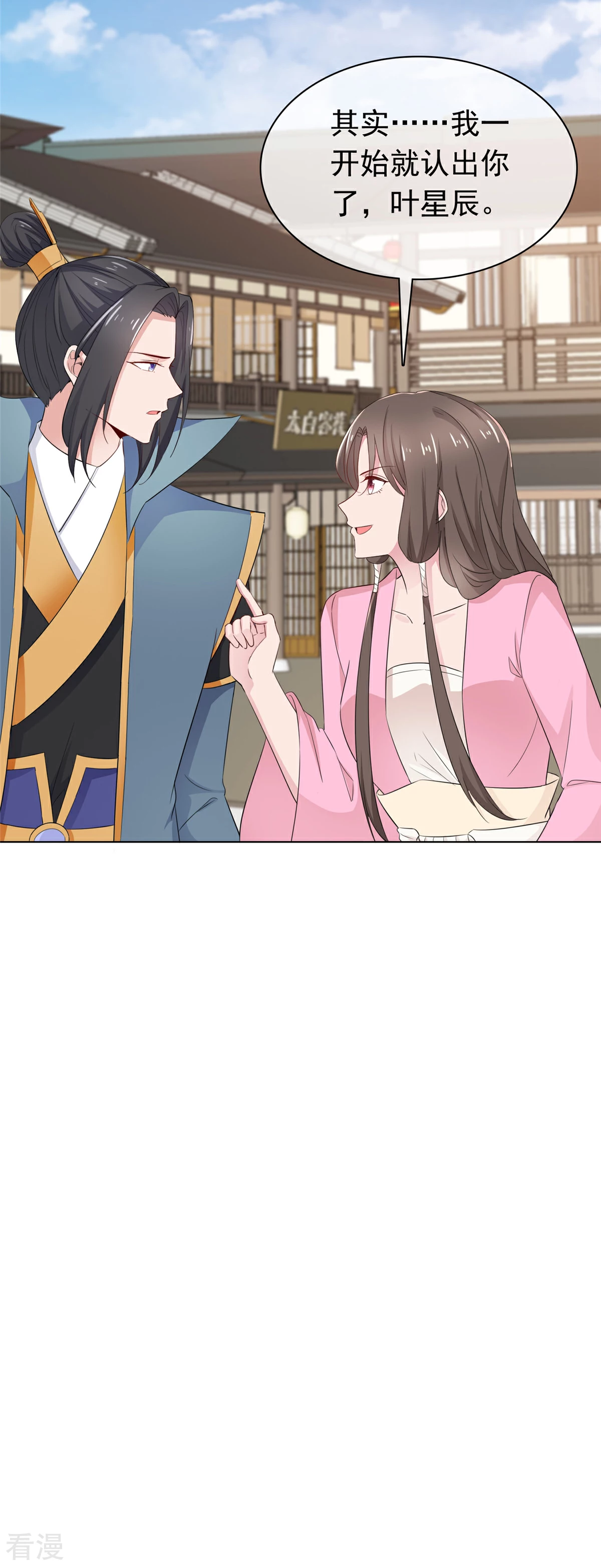 第115话 我早就认出你了-第115话