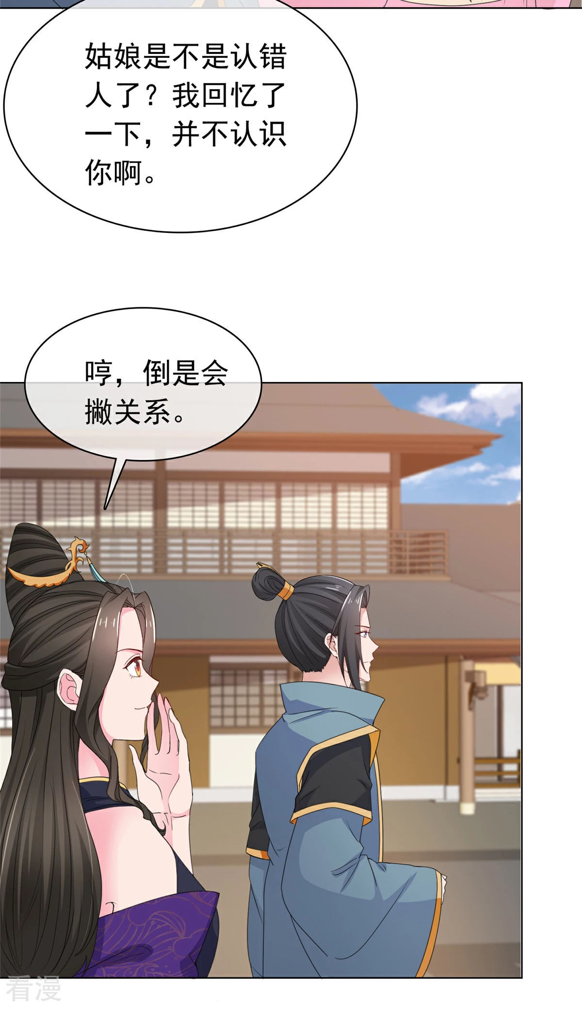 第115话 我早就认出你了-第115话