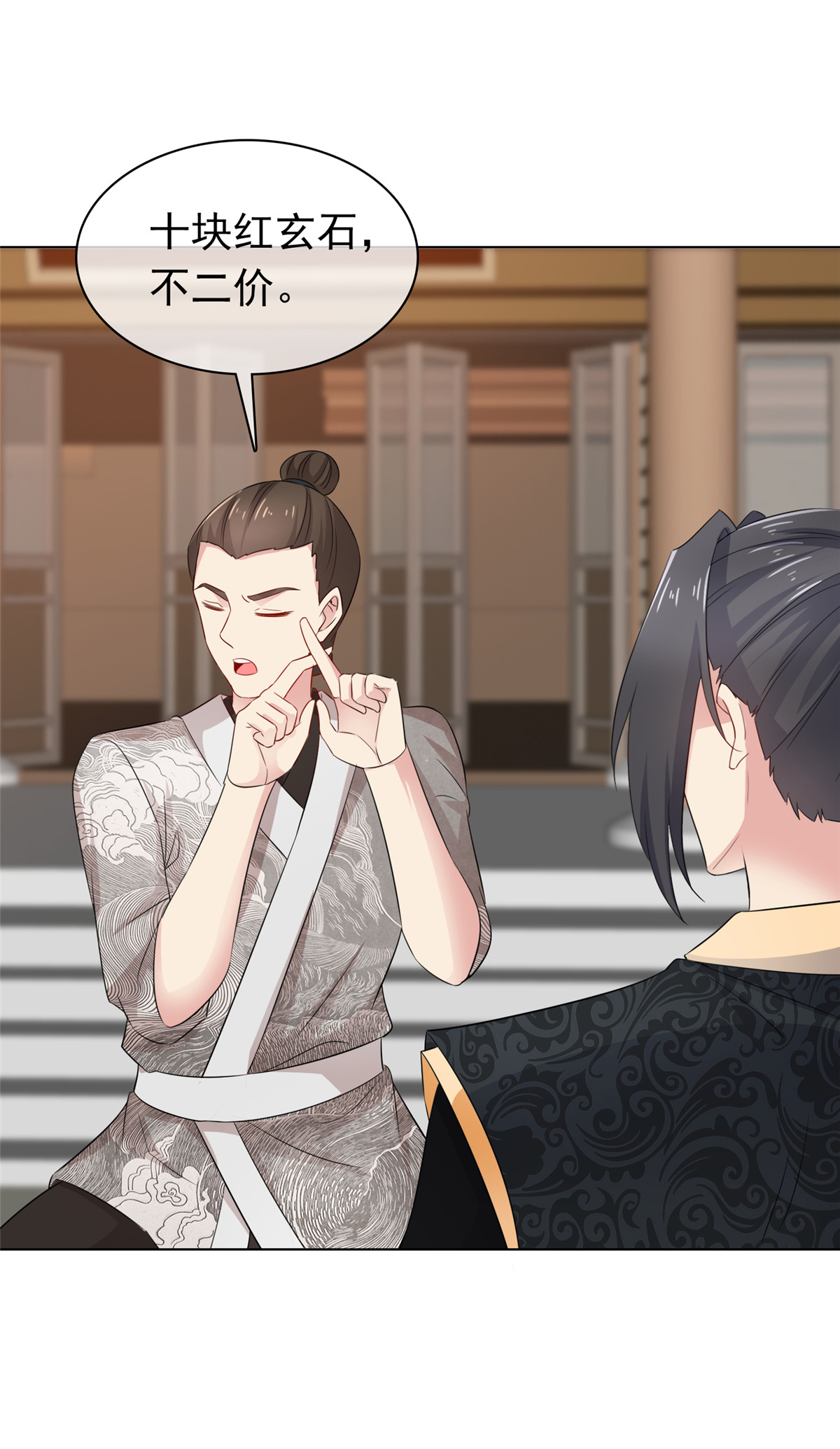 第117话 叶星辰你自找的！-第117话