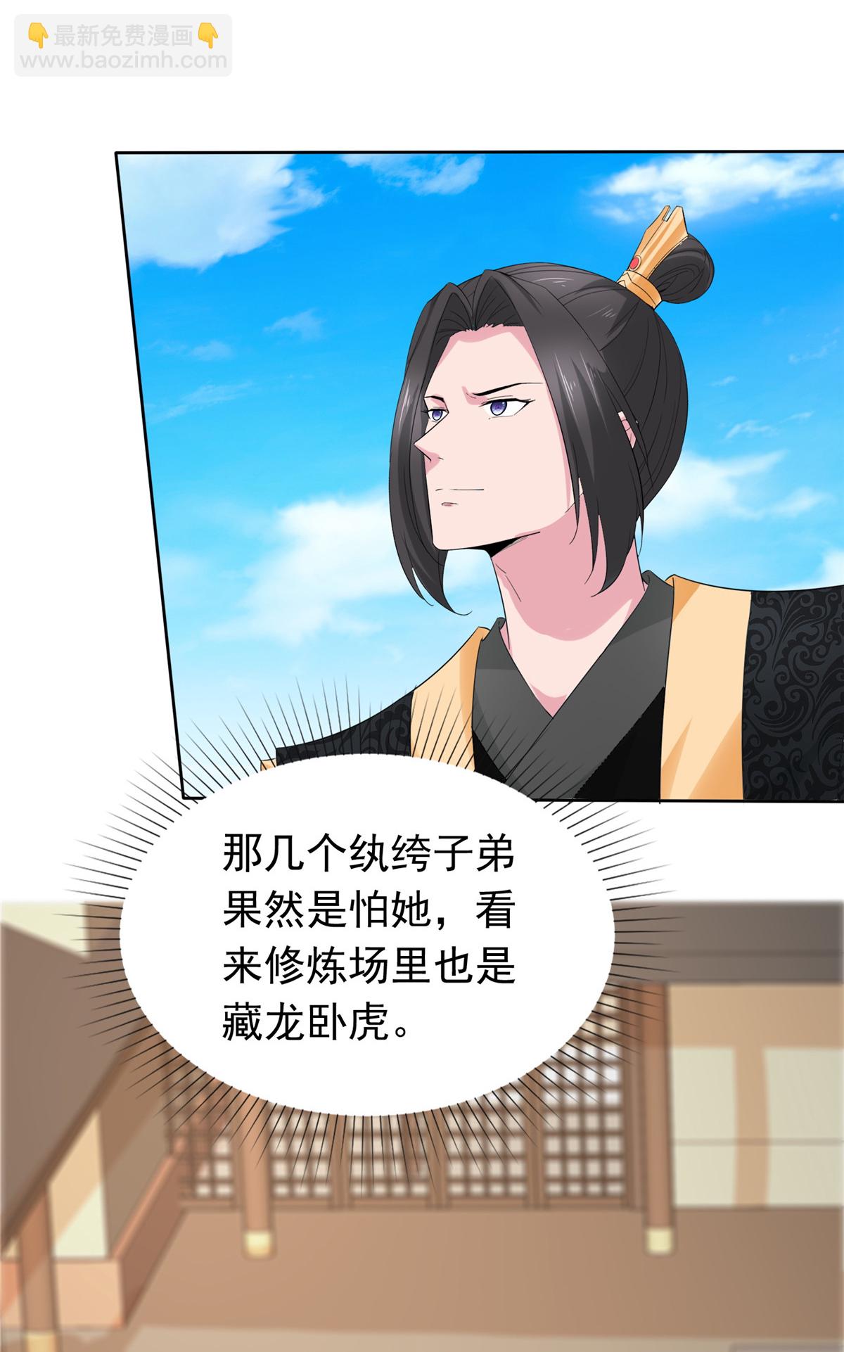 第117话 叶星辰你自找的！-第117话