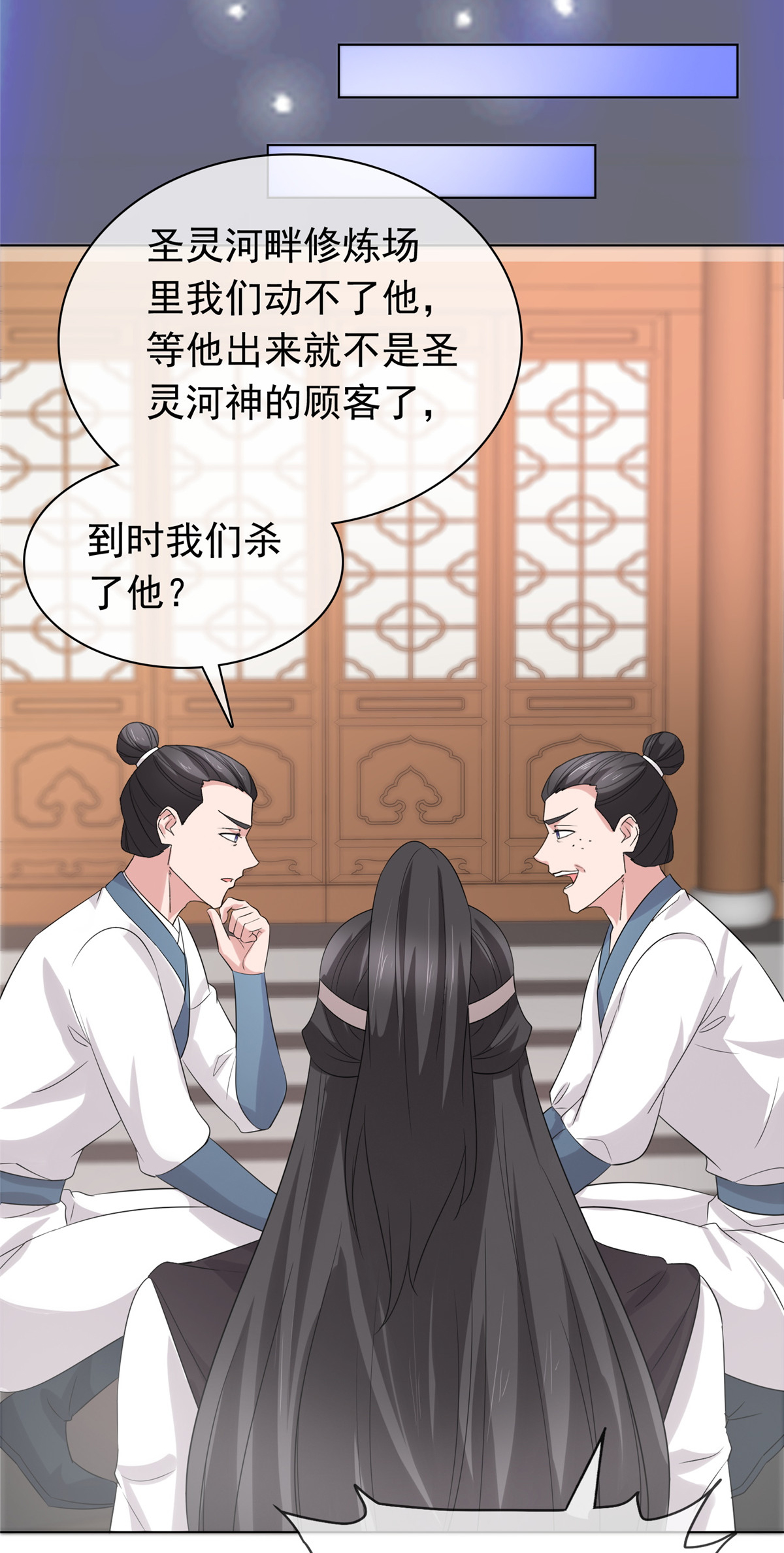 第117话 叶星辰你自找的！-第117话