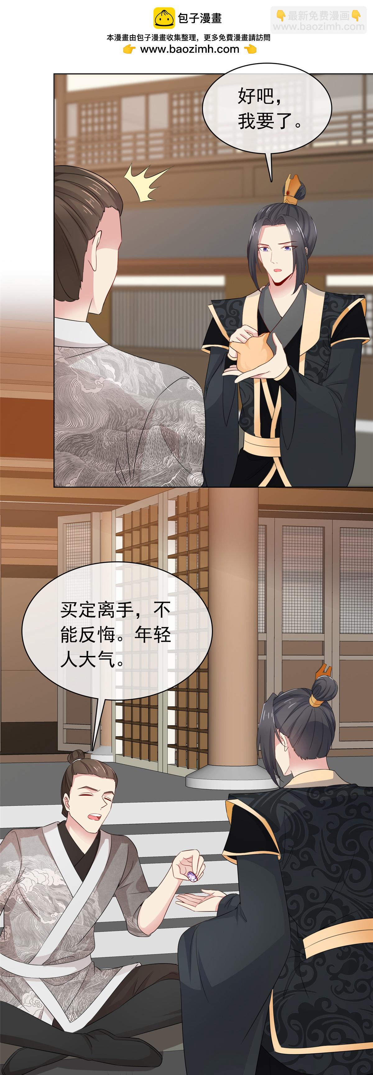 第117话 叶星辰你自找的！-第117话