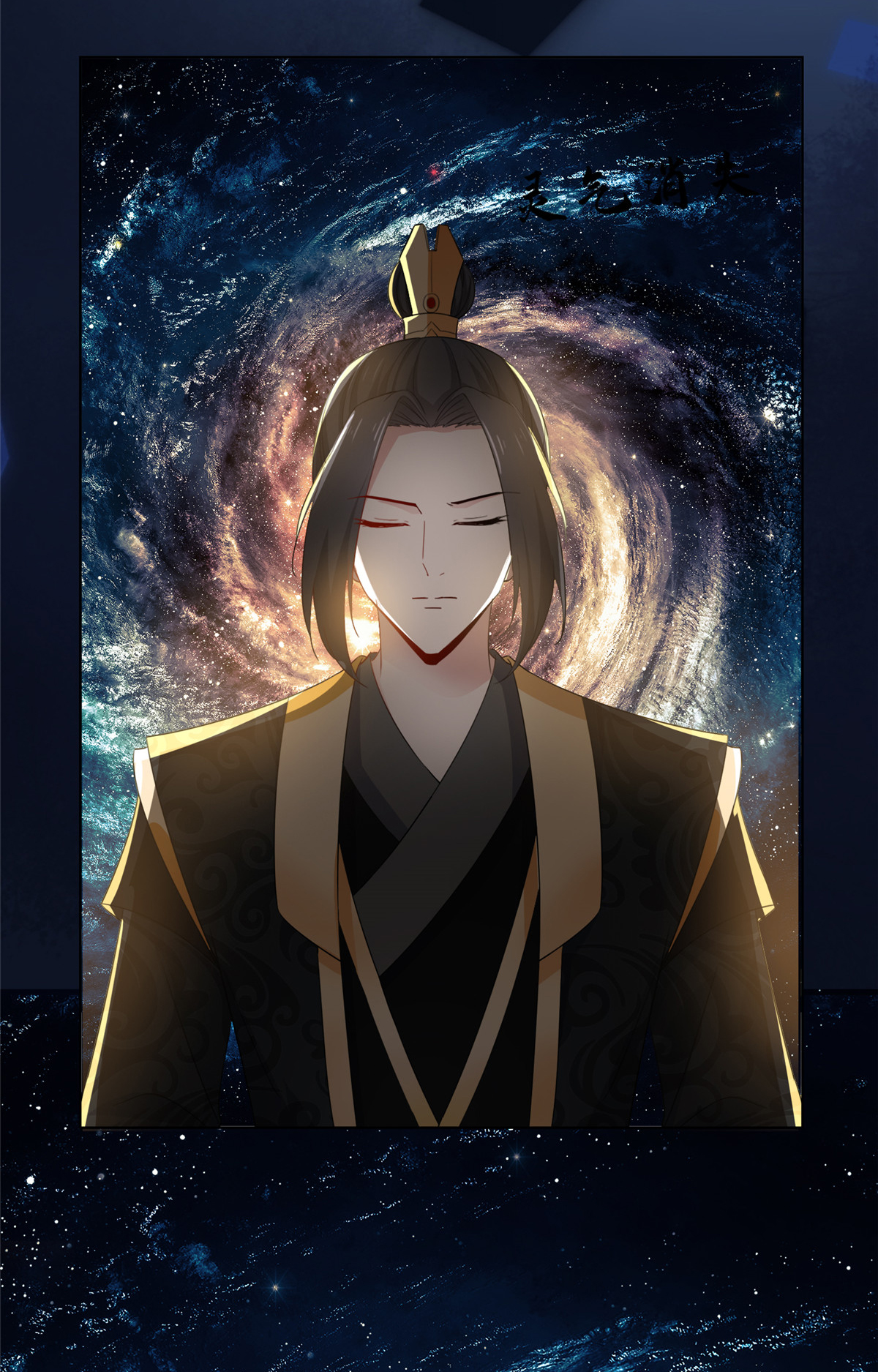 第117话 叶星辰你自找的！-第117话