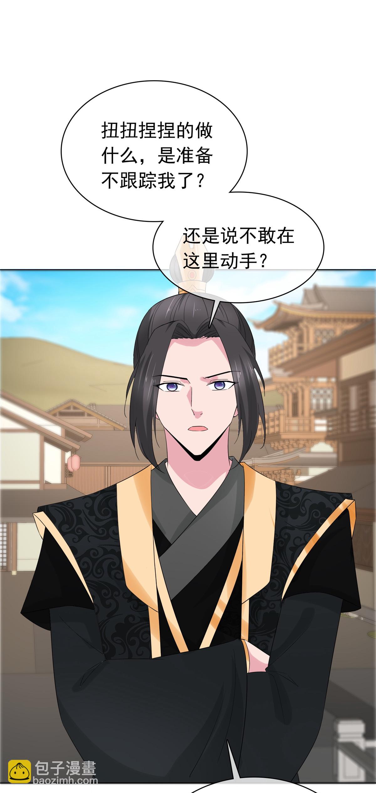 第117话 叶星辰你自找的！-第117话