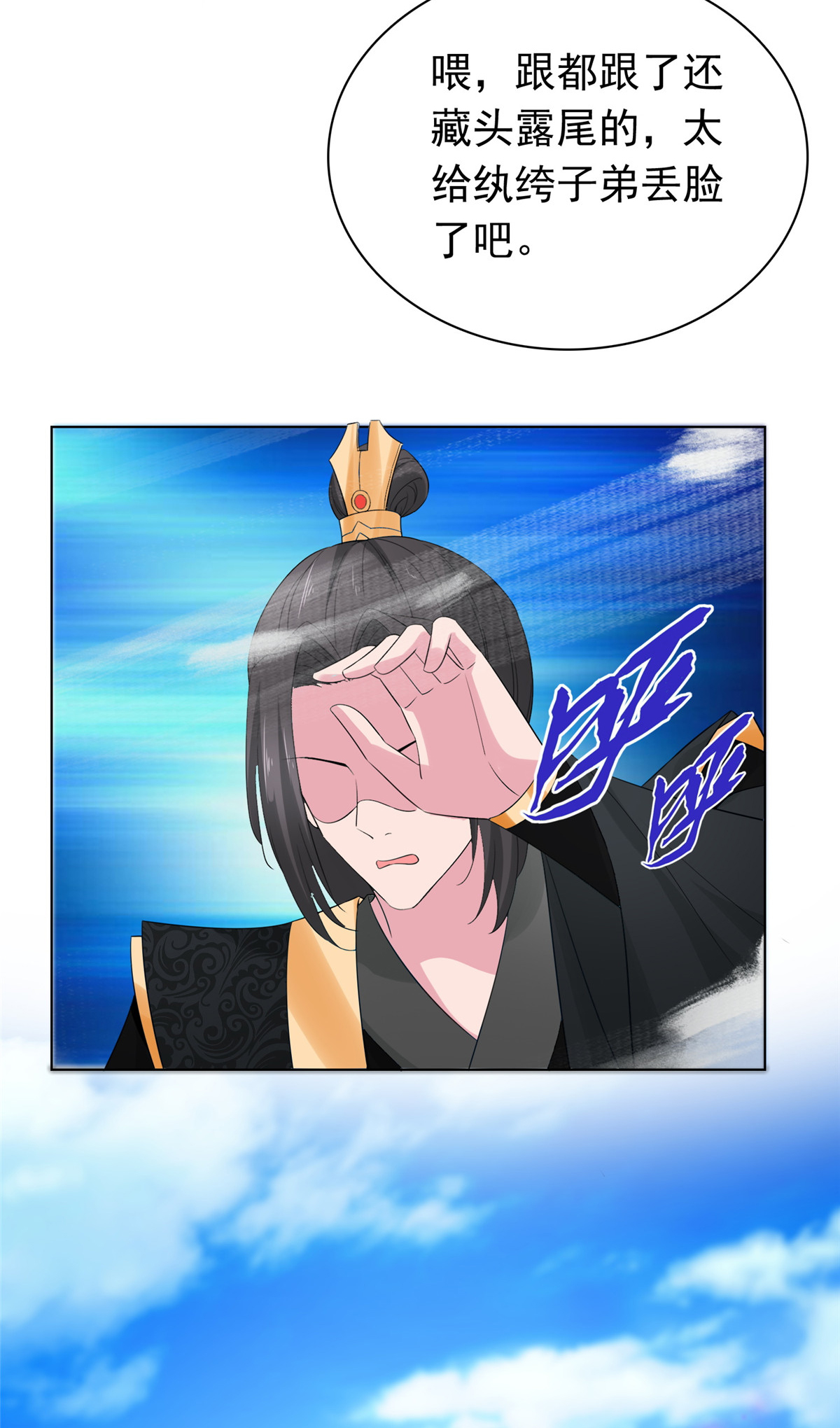 第117话 叶星辰你自找的！-第117话