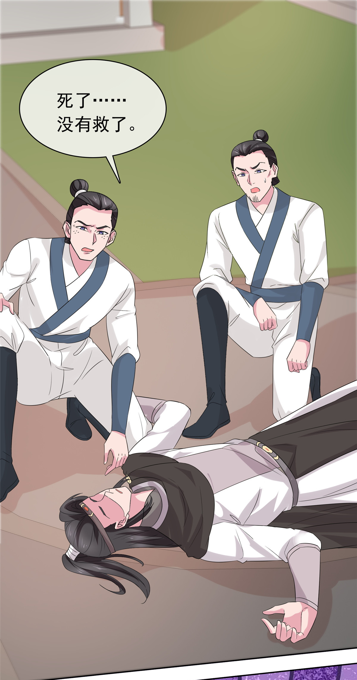 第119话 有胆量-第119话