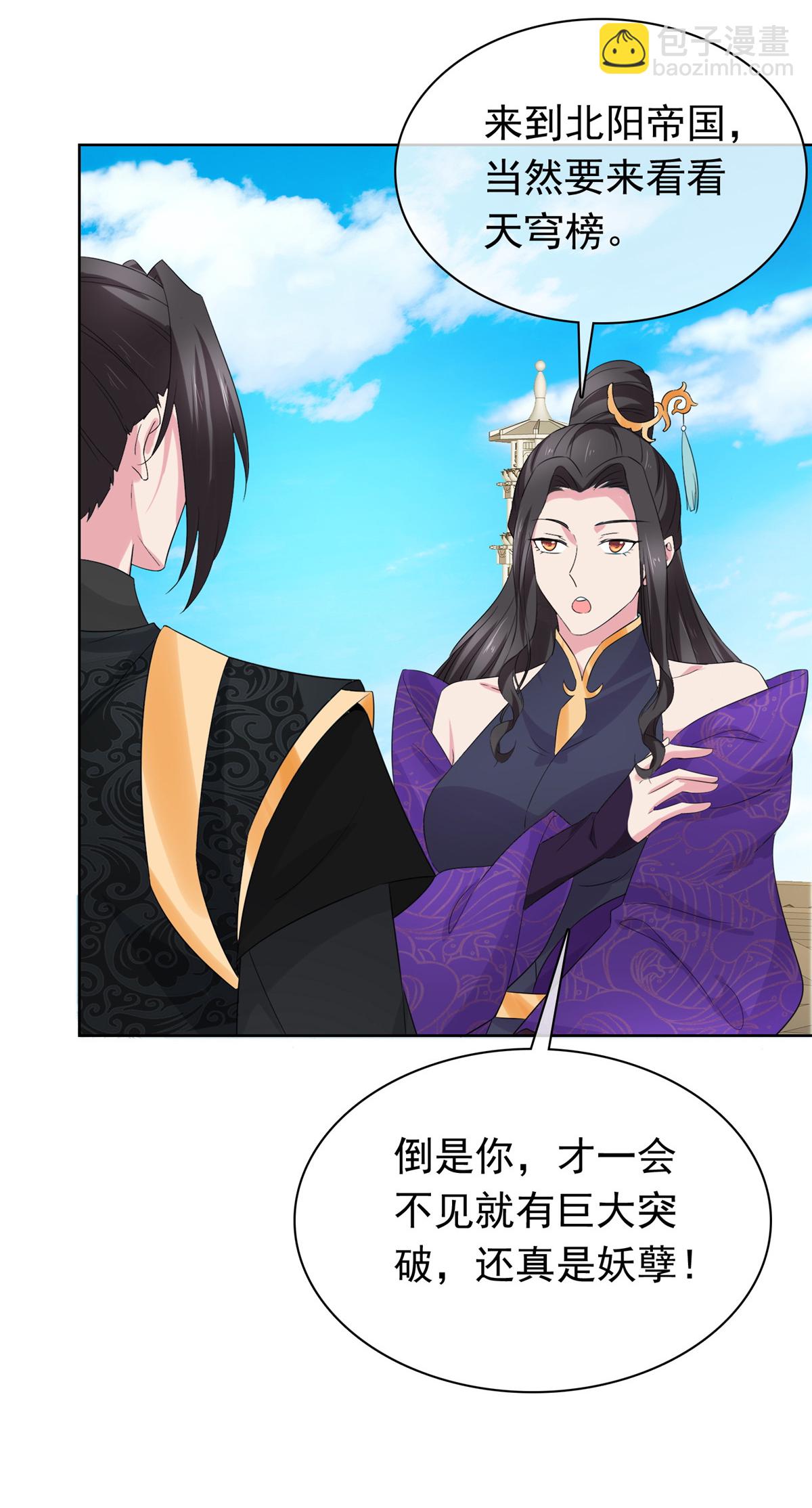 第119话 有胆量-第119话