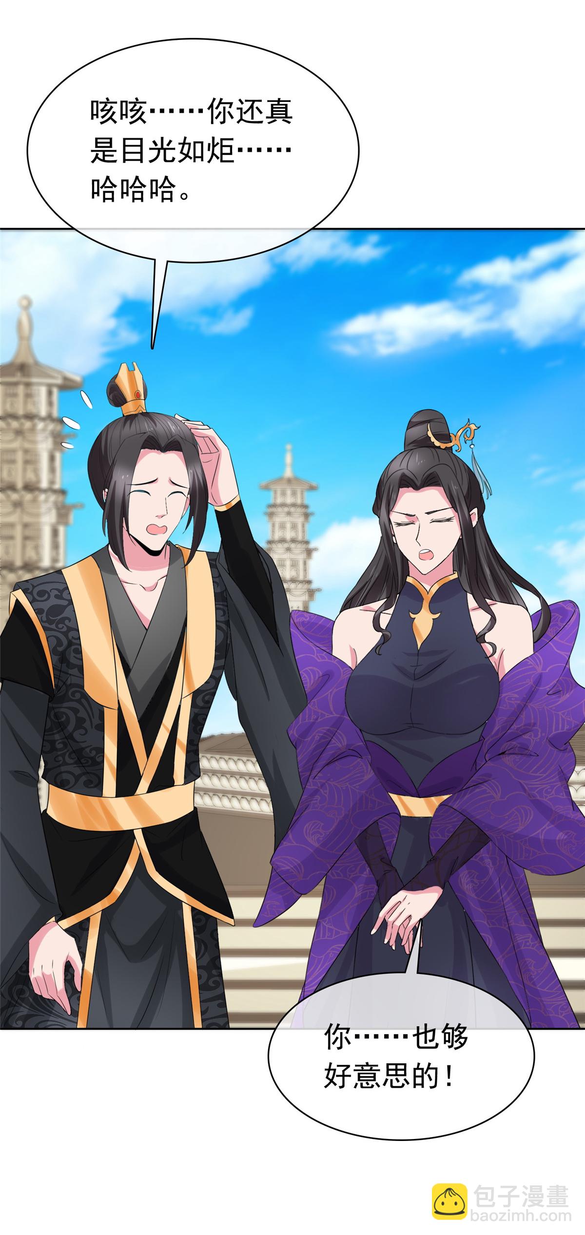 第119话 有胆量-第119话