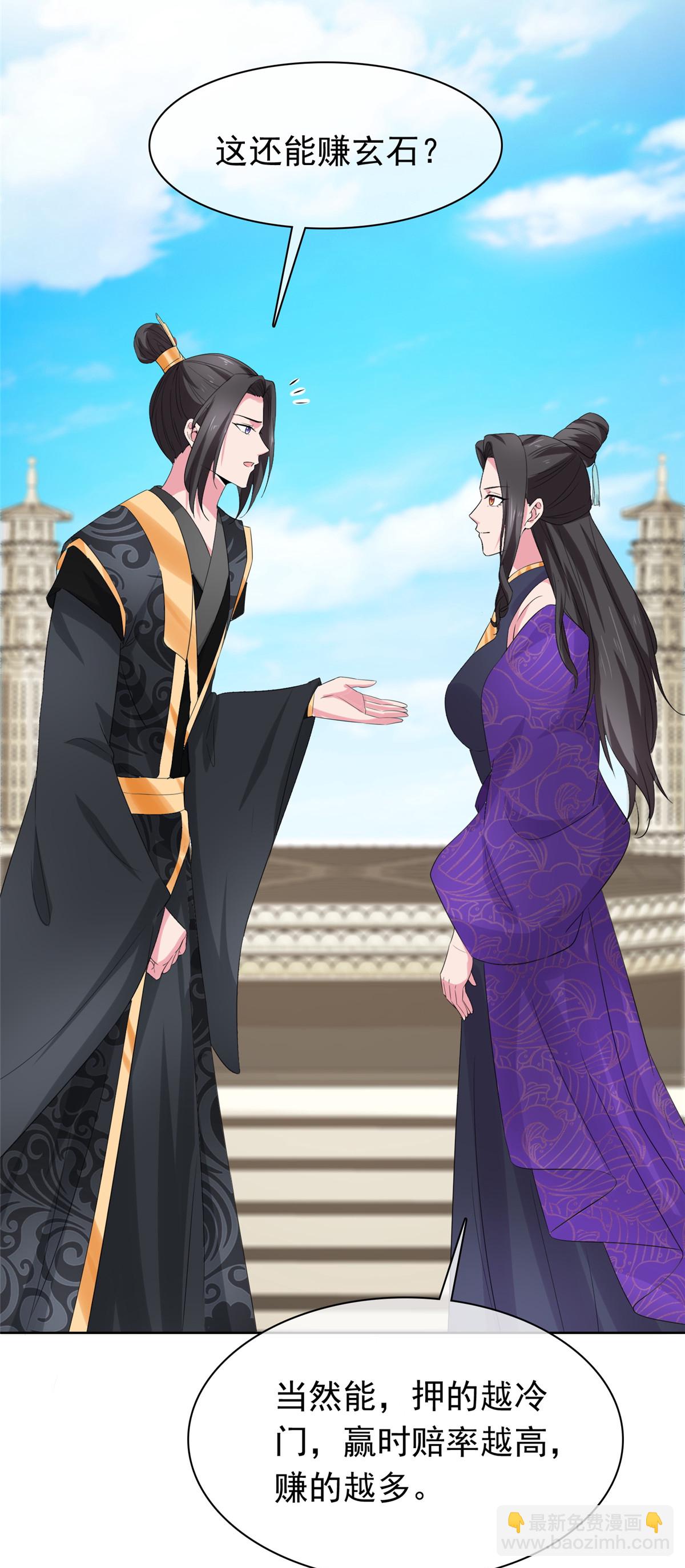 第119话 有胆量-第119话