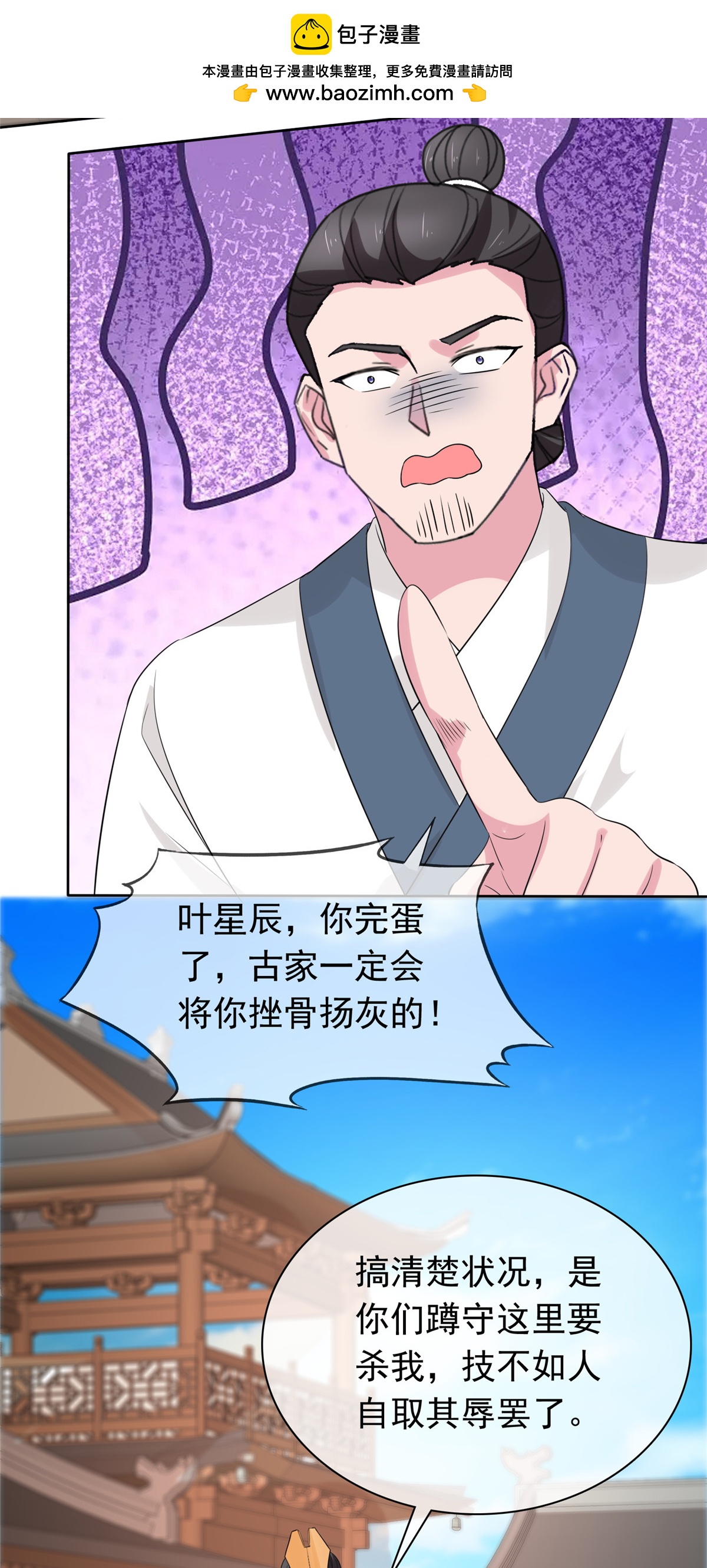 第119话 有胆量-第119话