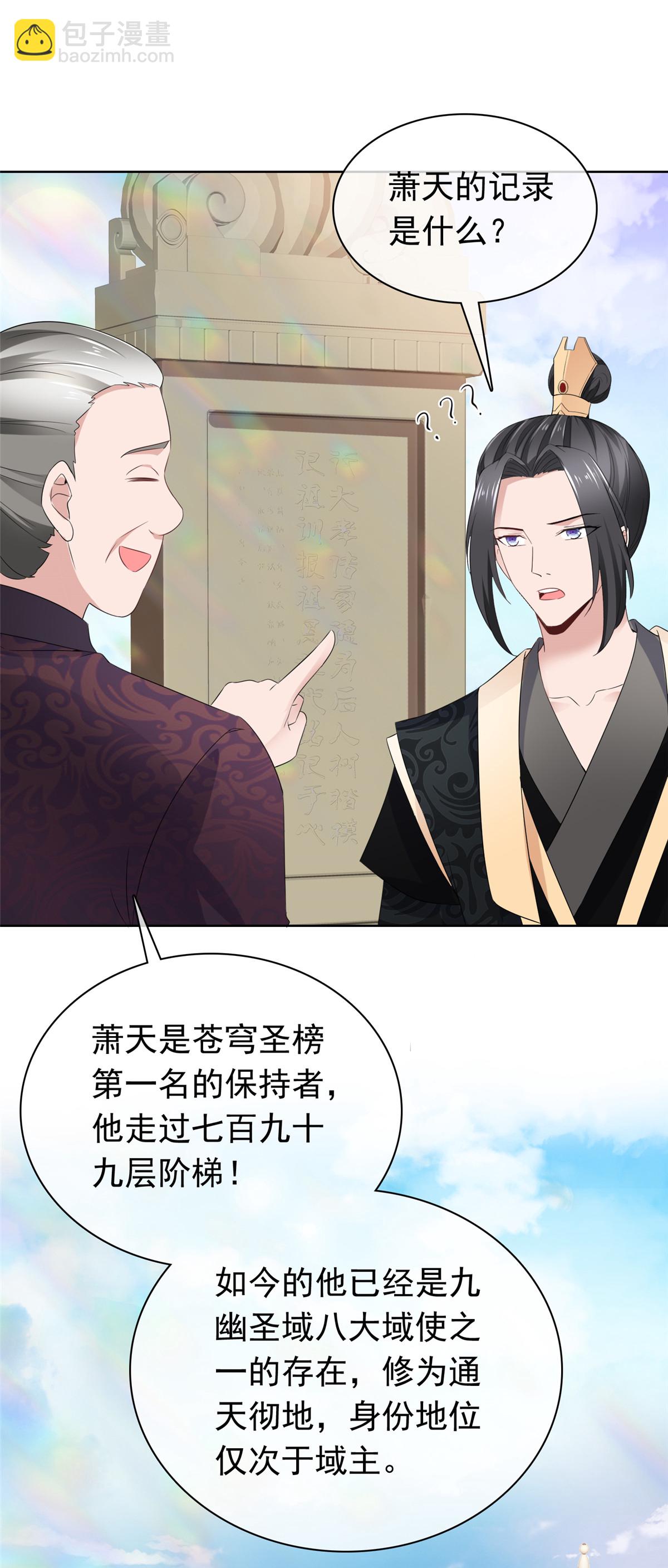 第119话 有胆量-第119话