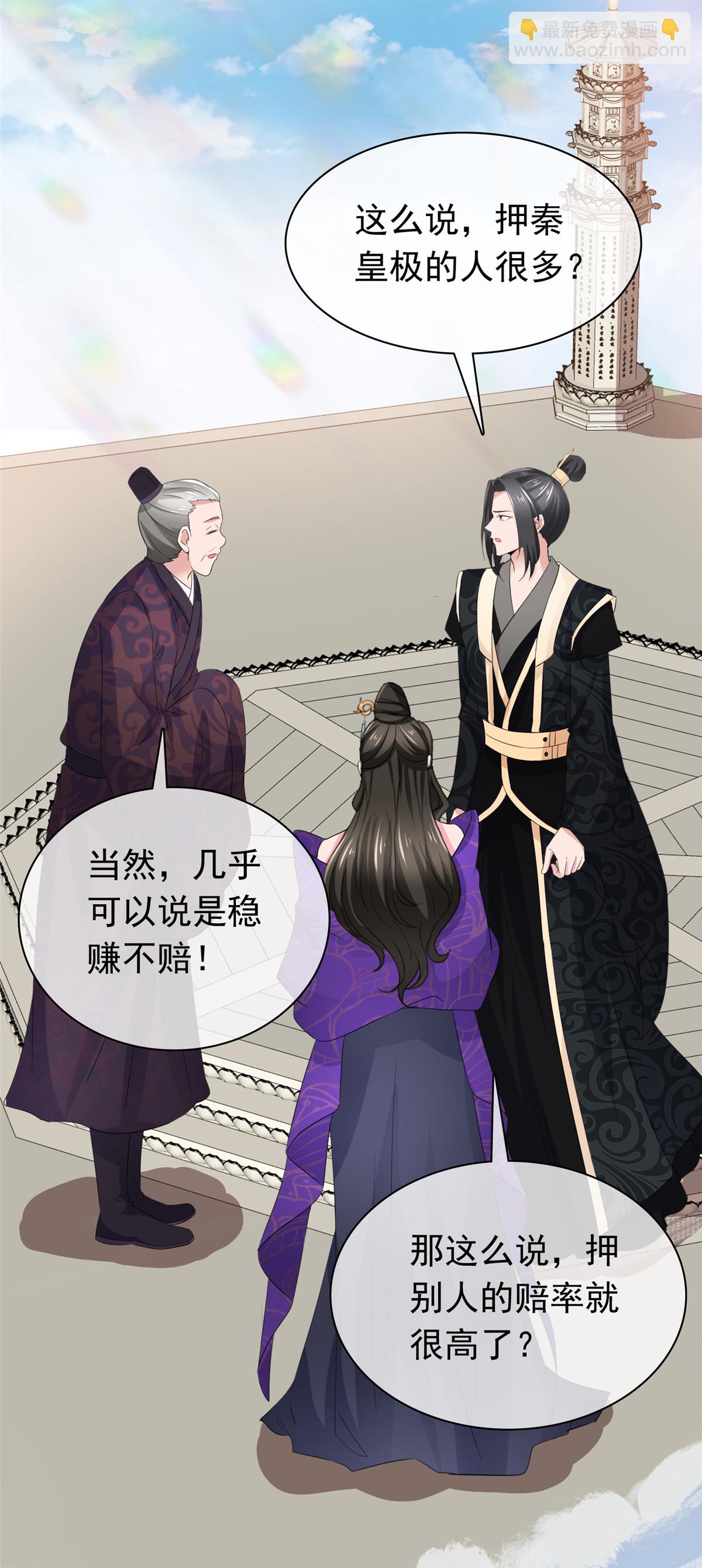 第119话 有胆量-第119话