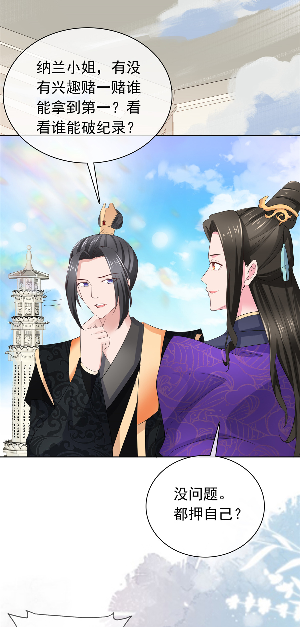 第119话 有胆量-第119话