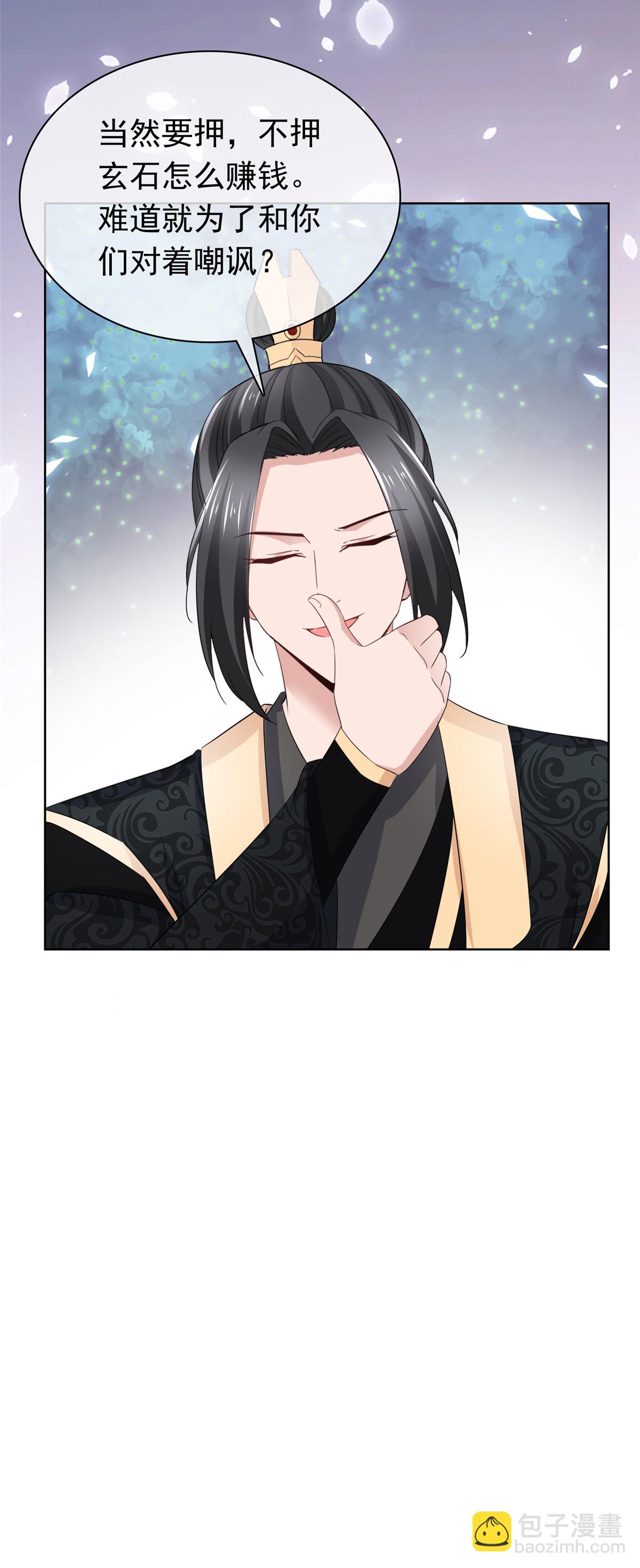 第119话 有胆量-第119话