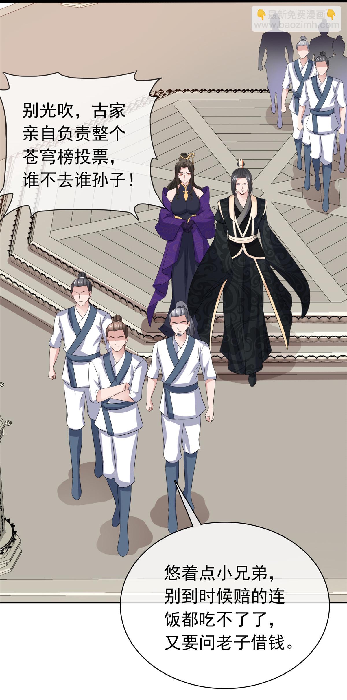 第119话 有胆量-第119话